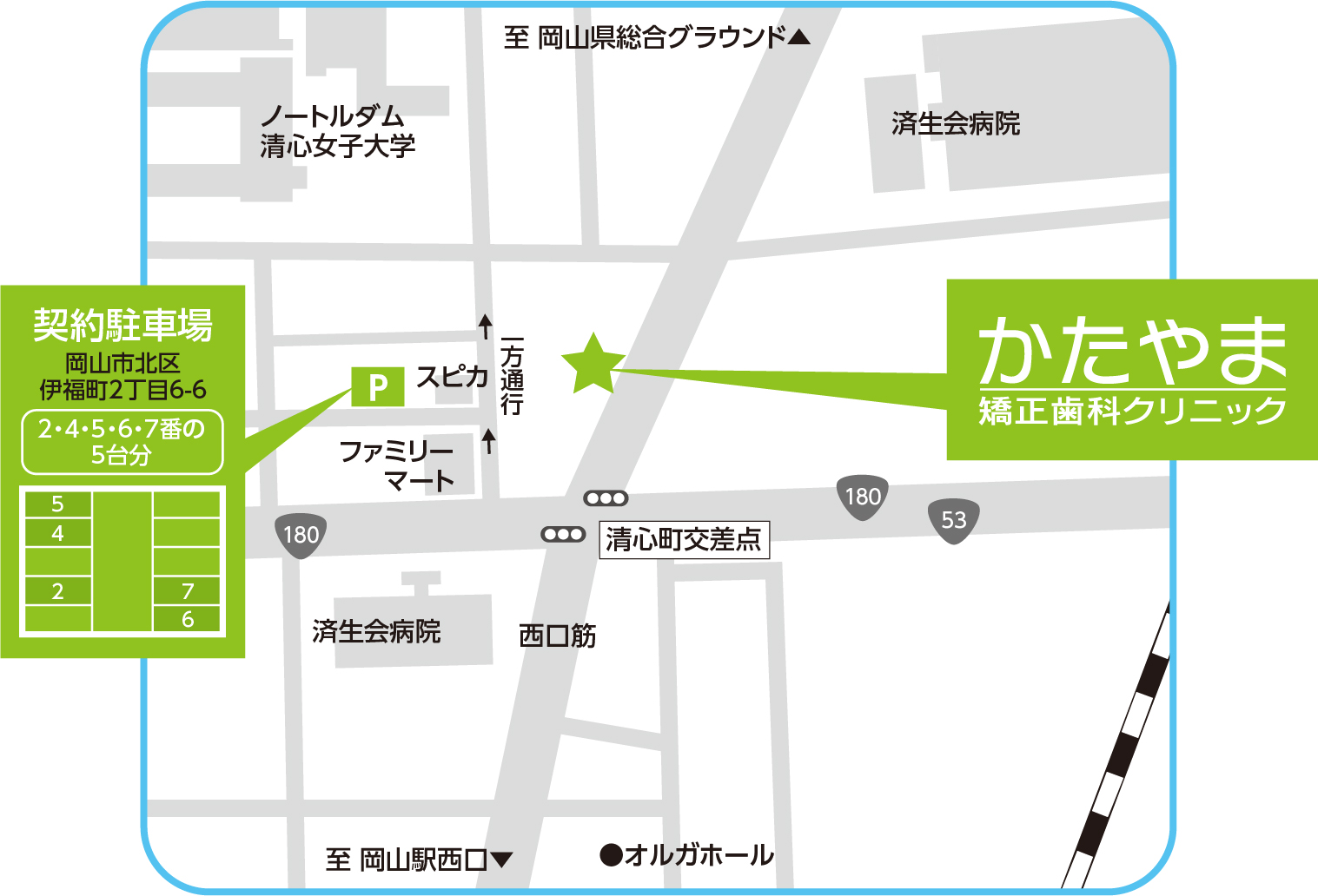 駐車場のご案内